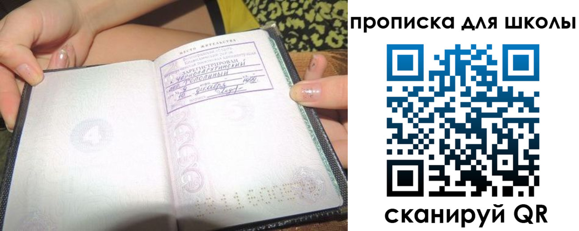 временная регистрация в квартире в Сасово