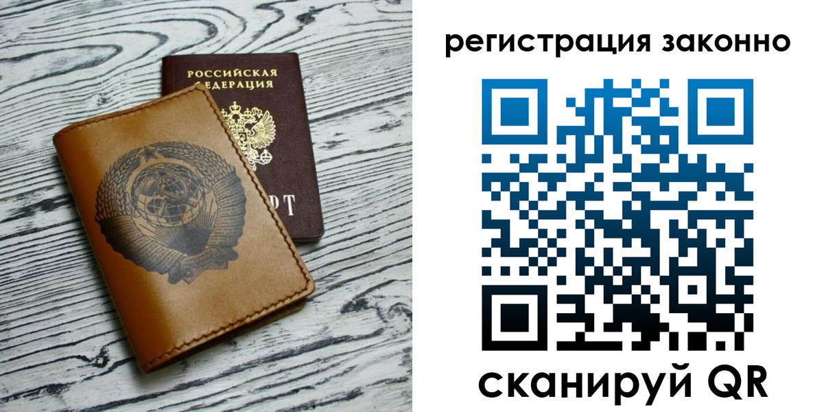 купить прописку в Сасово