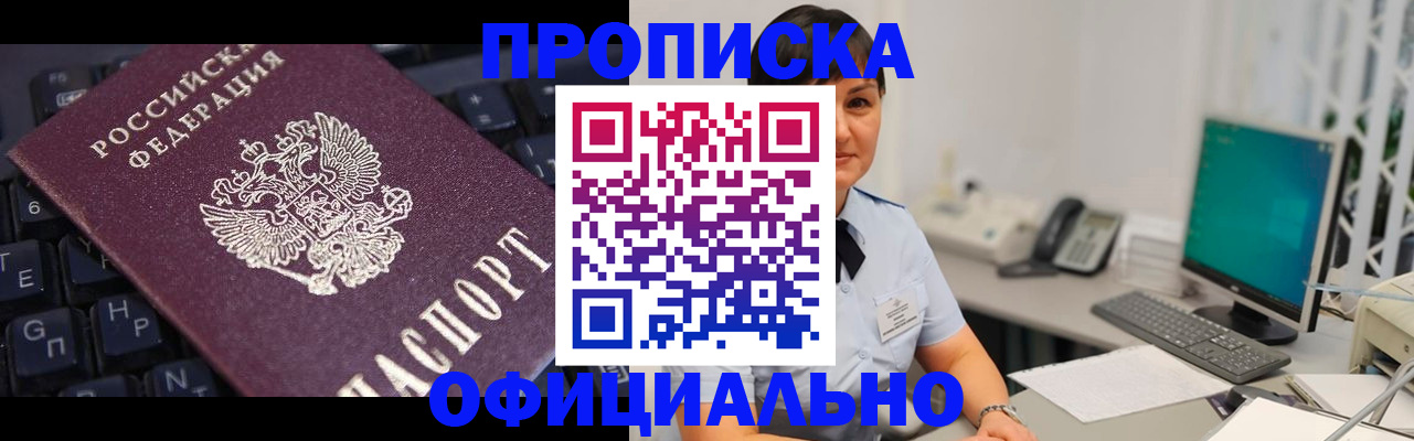 временная регистрация собственник в Сасово