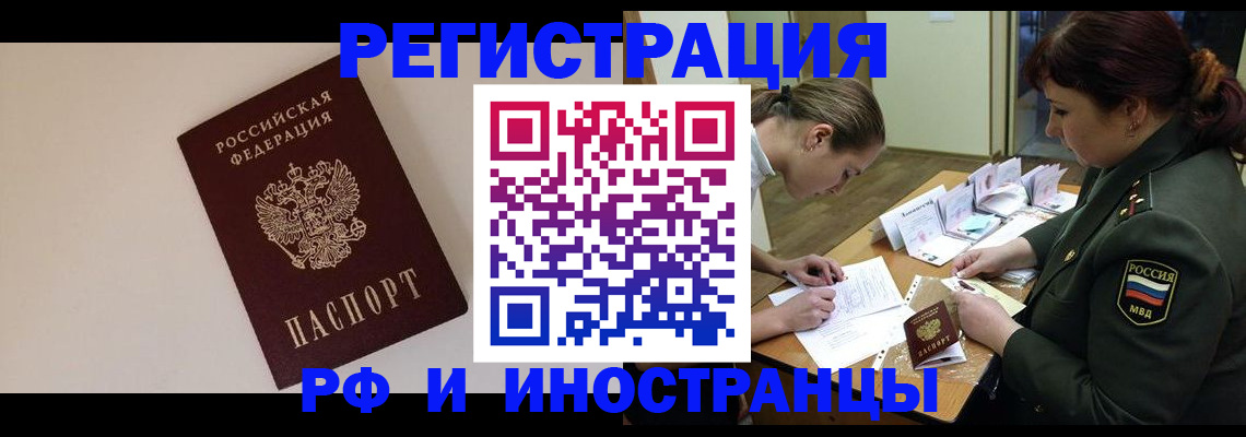 прописка ребенка в Сасово