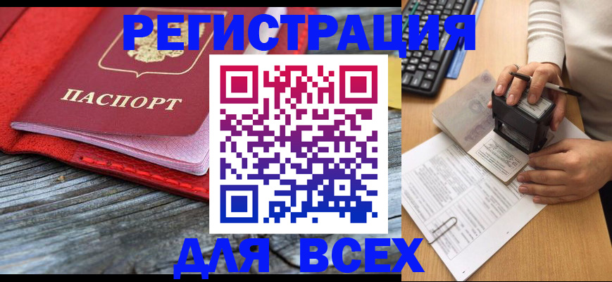 временная регистрация собственник в Сасово