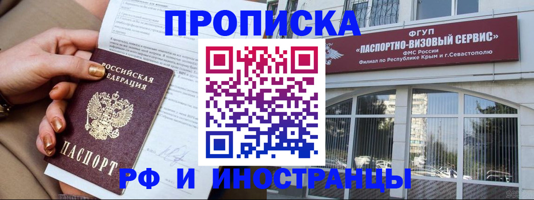 временная регистрация адрес в Сасово